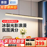 惠普餐厅灯现代轻奢吊灯简约大气流行一字长条餐桌灯臻之光吧台灯具