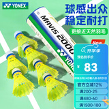 YONEX日本进口尤尼克斯羽毛球尼龙球塑料球耐打王稳定训练比赛羽毛球 M2000R黄色 日本进口 6只新包装 1筒