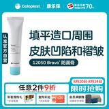 康乐保Brava12050造口防漏膏医用造口袋底盘防漏膏造口护理用品附件 60g