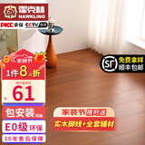 霍克林 强化复合地板家用 E0级ENF级包安装可选防水耐磨地暖复合木地板 K265（E0 12MM）