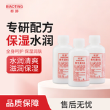 标婷维生素E乳 100g*3瓶拧盖款保湿维稳面部身体两用乳男女通用