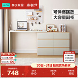林氏家居现代简约梳妆台卧室小户型化妆桌可伸缩书桌斗柜一体OV3C