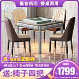 雀汇麻将机全自动餐桌两用麻将桌轻音机电动四口机麻 4【送椅子四把】低音机芯+餐桌两用+星空灰 高配喜迎门LK2麻将规格咨询客服