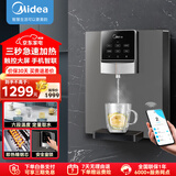 美的（Midea）壁挂管线机家用台式即热饮水机搭配净水器伴侣 MG245-R 触控大屏【即热型】