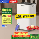 多乐信（DOROSIN）除湿机/抽湿机  除湿量60升/天 120㎡智能家用别墅复式商业办公室吸湿 APP智控 ER-60D