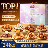 三只松鼠纯坚果礼盒2280g/2265g混发休闲零食大礼包开心果中秋送礼团购