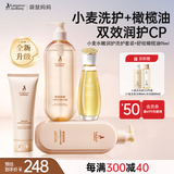 袋鼠妈妈洗发水沐浴露护发乳小麦洗护3件淡纹紧致抚纹舒缓橄榄油热卖组合