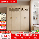 全友（QUANU）家居现代简约风成品大衣柜顶柜组合家具家用卧室分段式衣橱柜子 【白橡木色】1.86m五门衣柜 多规格灵活组合+科学分区收纳