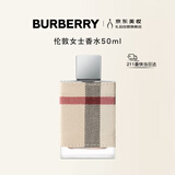 博柏利（BURBERRY）伦敦女士香水 50ml 生日礼物节日礼物送女友老婆