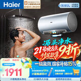 海尔巨能洗2.0 DR7Pro电热水器60升 国家补贴小蓝瓶富锶净肤洗AI节能DR7升级速热大水量家用上门安装