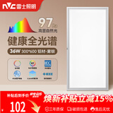 雷士（NVC）厨房灯led集成吊顶吸顶灯铝扣板卫生间300×600平板全光谱面板灯