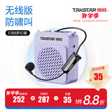 得胜E188 小蜜蜂扩音器 教学专用小巧便携扩音器户外上课宝地摊小喇叭导游扩音器 E188紫色+【无线耳麦款】