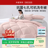 水星家纺被子冬季被子被芯纤维被褥约5.9斤200*230cm粉