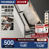 悍高（HIGOLD） 厨房橱柜拉篮碗架抽屉式碗篮加厚304不锈钢底板调味篮双层碗碟篮 800柜-单层碗篮|安装内深≥40cm