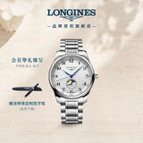 浪琴（LONGINES）瑞士手表 名匠系列月相腕表 男士钢带机械表L29194786