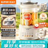 苏泊尔（SUPOR）养生壶3L大容量水龙头烧水壶花茶桶有钛0涂层恒温水壶调奶器免倒水煮茶壶电热水壶家用SW-30YQ31