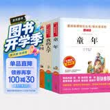高尔基三部曲 童年在人间我的大学/快乐读书吧文学名著阅读儿童文学共748页（套装3册） 开学季