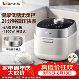 小熊（Bear）电饭煲4-5人 健康低糖智能电饭锅 0氟铁釜微压柴火饭杂粮饭远红外加热4L DFB-J40L2