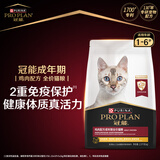 冠能猫粮成猫猫粮鸡肉味2.5kg 雀巢全价猫粮 稳固免疫