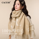 CACUSS【100%绵羊毛】围巾女冬季围脖保暖防寒披肩生日礼物装双十一抢购