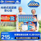 包大人轻薄成人拉拉裤  老年人产妇 内裤型纸尿裤 【轻薄贴身】拉拉裤XL100片（1箱+4包组合装）