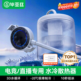 毕亚兹【秒结冰款】手机水冷散热器 磁吸半导体降温背夹打游戏平板直播专用神器 适用苹果iphone17 YX75