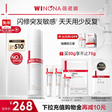 薇诺娜第二代特护霜50g舒敏保湿补水修护乳液面霜生日礼物