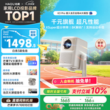 哈趣K3 Pro 投影仪家用 8K解码 超清智能便携卧室家庭影院投影机 （支持运动补偿 AI投影）