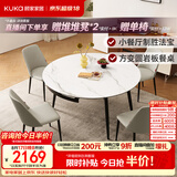 顾家家居现代简约岩板餐桌椅子可伸缩折叠饭桌家用餐桌椅组合7209亮光 【卡斯高金亮色】1.2M餐台+折线灰椅*4