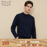EMZ鄂尔多斯100%纯羊毛衫男士毛衣针织衫线衣商务休闲通勤5A抗菌保暖