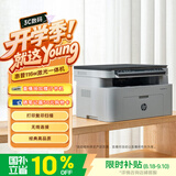 惠普（HP）116w 激光无线打印机 多功能家用办公打印机 无线打印 复印机扫描一体机黑白（1136w焕新版）