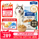 伯纳天纯鸭肉梨冻干三拼全价狗粮中大型犬小型犬成年犬粮10kg/20斤