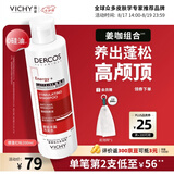 薇姿（VICHY）蓬松红标生姜洗发水男士女士无硅油柔顺洗发露京东自营200ml