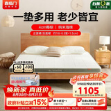 喜临门伊菲H10床垫 4CM舒脊椰棕席梦思儿童老人薄垫席梦思 1.5x2米偏硬