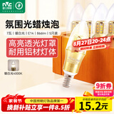 雷士（NVC）LED灯泡尖泡 7瓦E14小螺口 光源节能灯 暖白光4000K 5只装