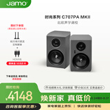 尊宝（JAMO）C707PA MKII二代有源音响无线蓝牙HIFI高保真书架音箱家庭影院电视电脑桌面音响高级灰