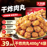 天海藏干炸肉丸（肉含量≥75%）400g*4袋 外酥里嫩源头直发