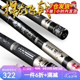光威（GW）鱼竿捍龙飞戟超轻硬28调碳素台钓竿鲫鲤野钓鲢草青大物钓鱼竿手杆 5.7m +竿稍+金属竿止+龙骨带（原售1058圆）