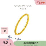 周大福素圈戒指足金黄金戒指女21号约2.15g EOF1生日礼物