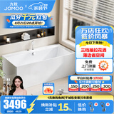 九牧（JOMOO） 浴缸家用成人小户型洗澡泡澡池浴室沐浴独立亚克力方形艺术浴缸 1.7m带花洒薄边独立缸YR13217