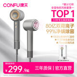 康夫（CONFU）高速护发吹风机80亿等离子家用大功率大风力速干不伤发负离子送女友电吹风筒F9Pro灰