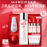SK-II【七夕情人节礼物】神仙水230ml面霜50g小灯泡30ml化妆护肤品套装