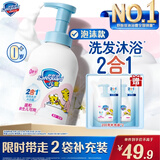 舒肤佳儿童洗护二合一沐浴露洗发水 奶香415g 无泪温和