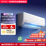 华凌空调 超省电pro大1.5匹新一级能效 变频冷暖 卧室挂机 KFR-35GW/N8HA1Ⅲ-Q