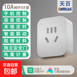 米家APP智能插座 远程语音控制 WiFi电量统计 定时电器开关 断网记忆功能插排插座接线板插线板 10A WiFi电量统计款