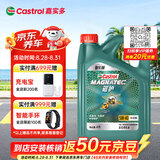 嘉实多（Castrol）磁护智E版 全合成机油 5W-40 SP A3/B4 4L 汽车保养 京东养车自营