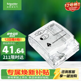 施耐德 86型防水盒 IP55电源插座透明防溅盒防水面板盖天甲系列E223R_TR