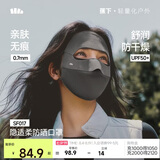 蕉下（beneunder）防晒面罩女遮全脸防晒口罩脸基尼遮阳医美秋季骑行保暖面罩SF017