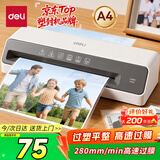 得力（deli）塑封机a4 家用办公小型照片过塑机封塑过胶压膜封膜覆膜机 可用塑封膜a4及以下护卡膜塑封纸 GQ403