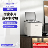 惠康制冰机小型家用宿舍学生15KG迷你寝室全自动制冰机器圆冰制作机便携把手商用奶茶咖啡冰块制冰模具 【新款奶油白-基础款】自动清洗